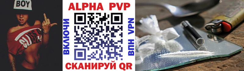 A-PVP Соль  Новомосковск 